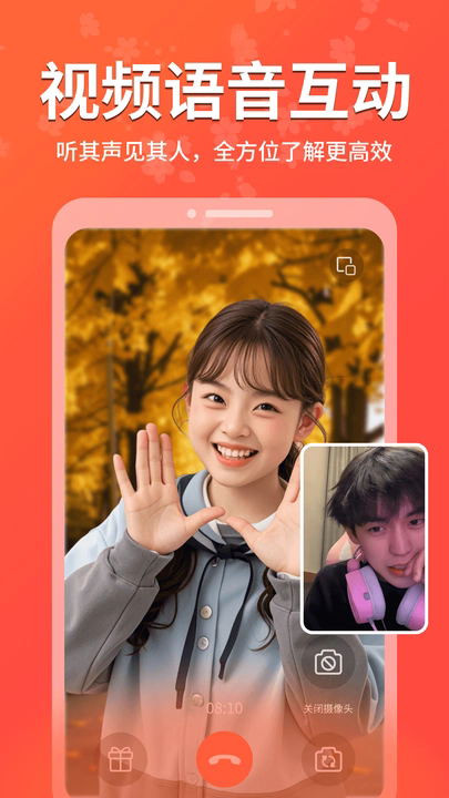 陌缘陪聊 v1.0.3安卓版下载
