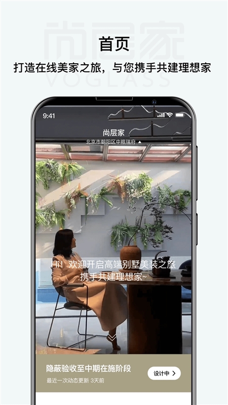 尚层之家2