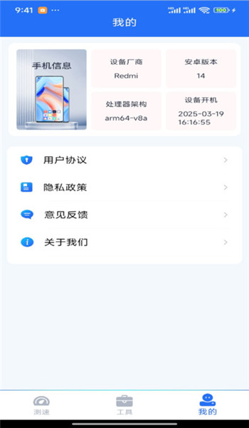 WiFi万合钥匙app v1.0.0