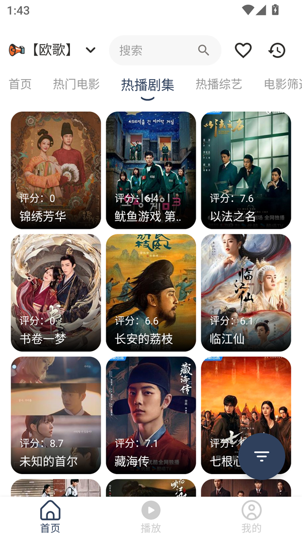水滴影视app v1.312