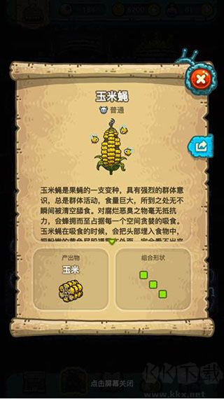 黑暗料理王最新版
