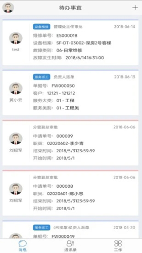 极致办公软件APP v5.1.2