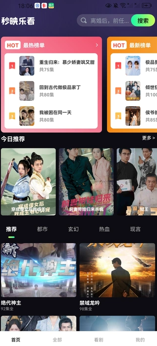 秒映乐看 v1.0.0安卓版下载