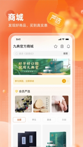 九典安卓版 v1.7.2