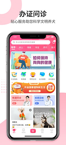 68宠物官方版1