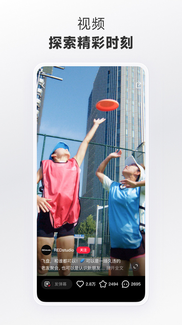 小紅書appIOS版 V8.77.0安卓版截圖1