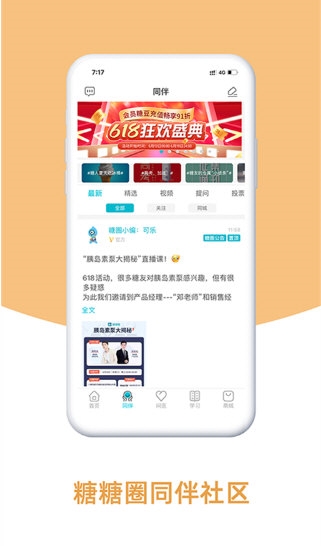 糖糖圈1