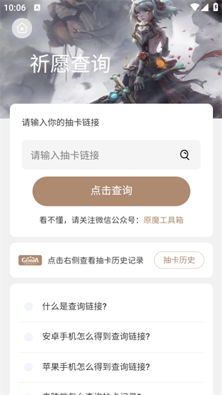 原魔工具箱4