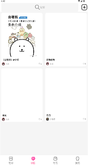 怎么用配图2
