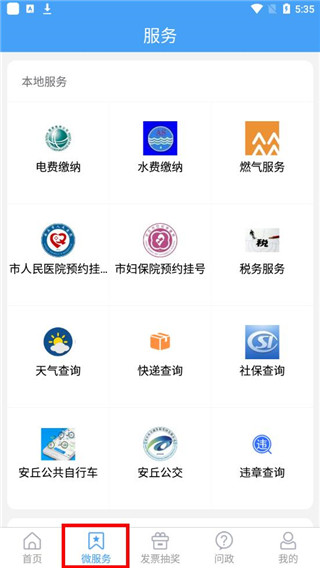 怎么用配图3
