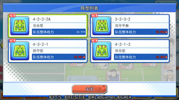队长小翼我的黄金11人日服