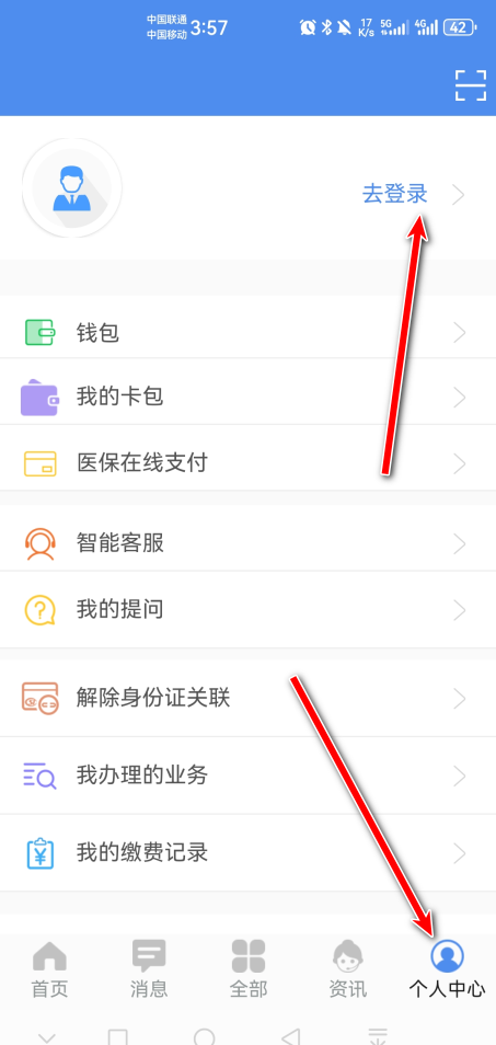 民生山西养老认证2024