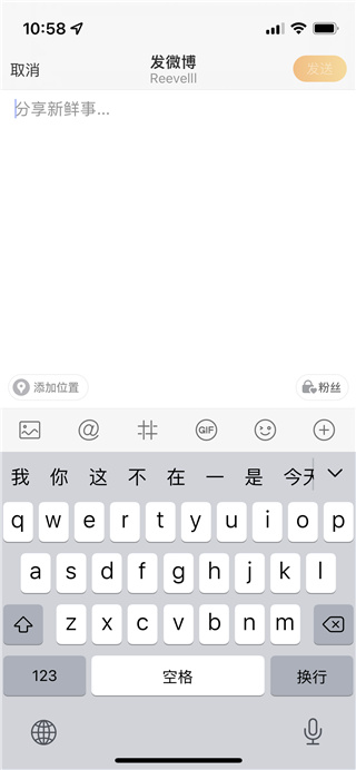 新浪微博12