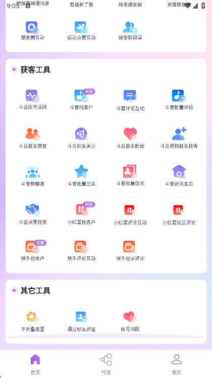 应用亮点配图1