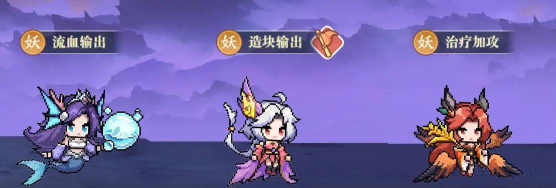 山海幻境妖族养成角色推荐，妖族最强阵容推荐