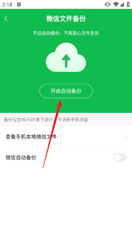 百度网盘魅族手机定制版