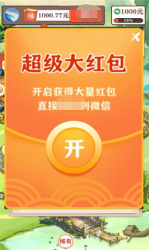 如意江南红包版2023