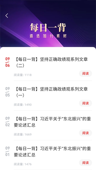 公选王app6