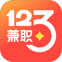 兼职123官网版
