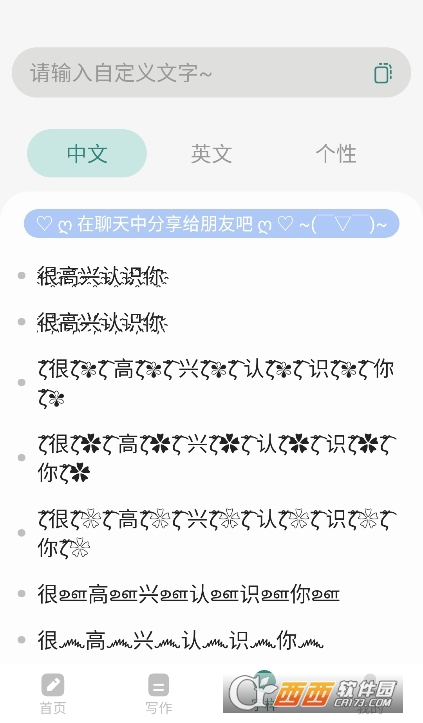 文案設計助手app會員版下載 V24.06.25最新版截圖1