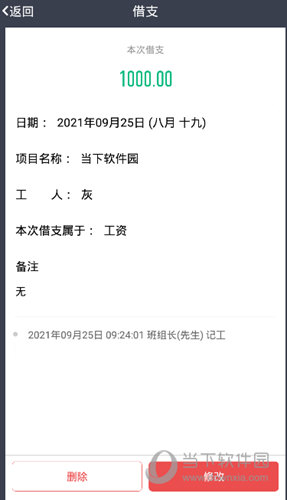 吉工家APP下载