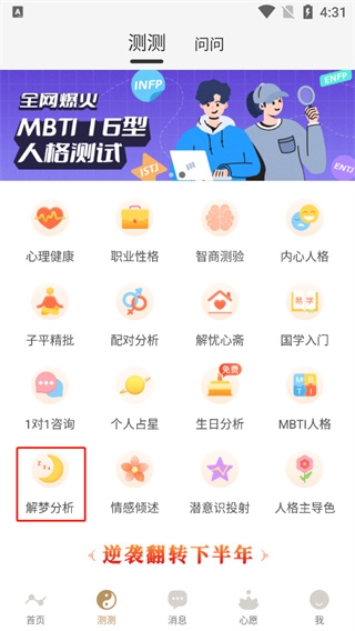 灵机妙算9