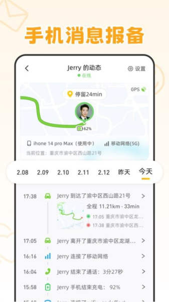 嘿在4