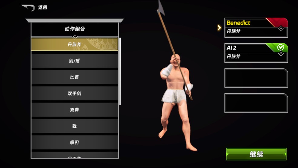 半血剑斗大师