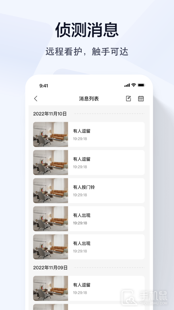 乔安智联 v5.3.20.06
