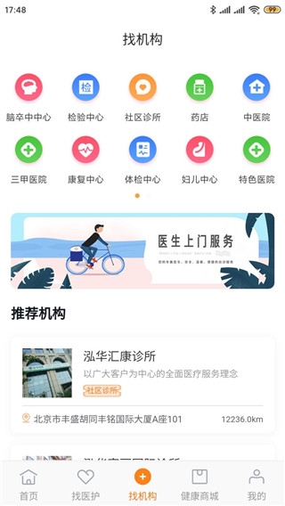 泓华医疗8