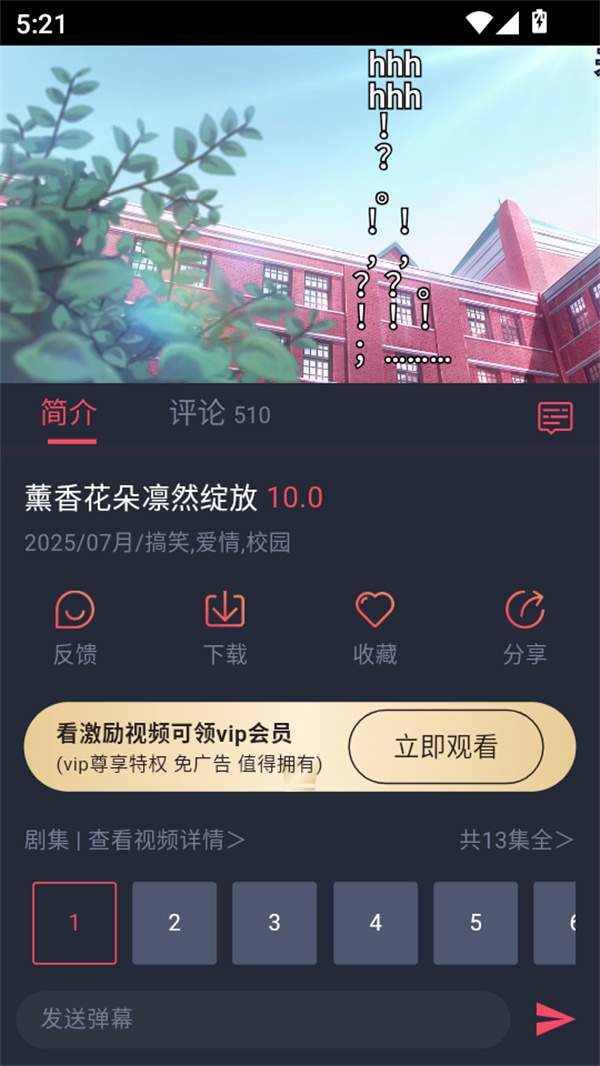 怎么用截图2