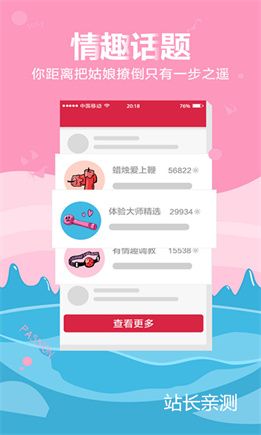 爱草直播app下载官网截图1