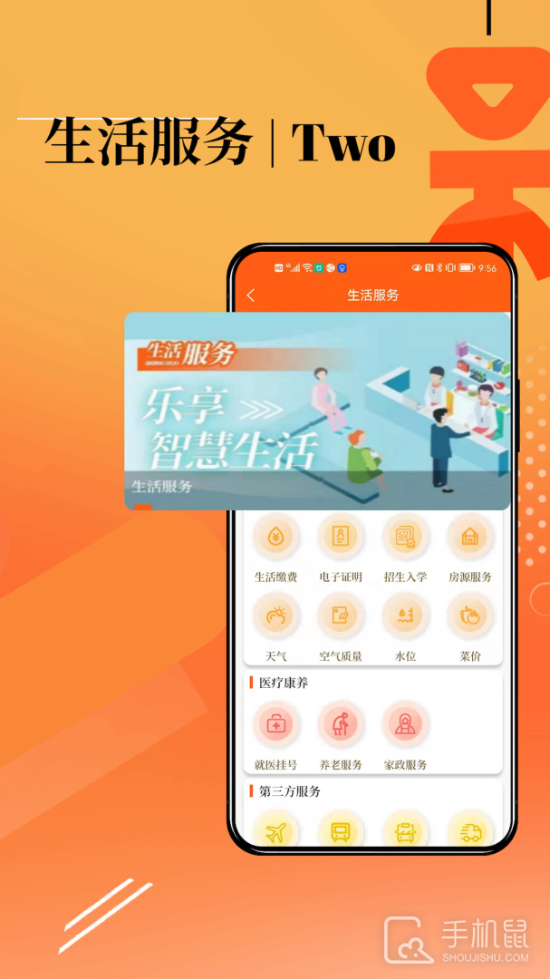 新视中 v6.1.3