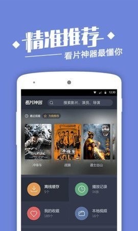 风云影院TV下载截图