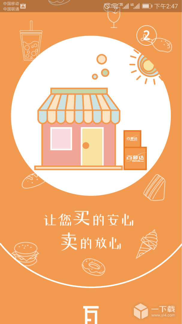 百慕达 v13.9.8最新版下载