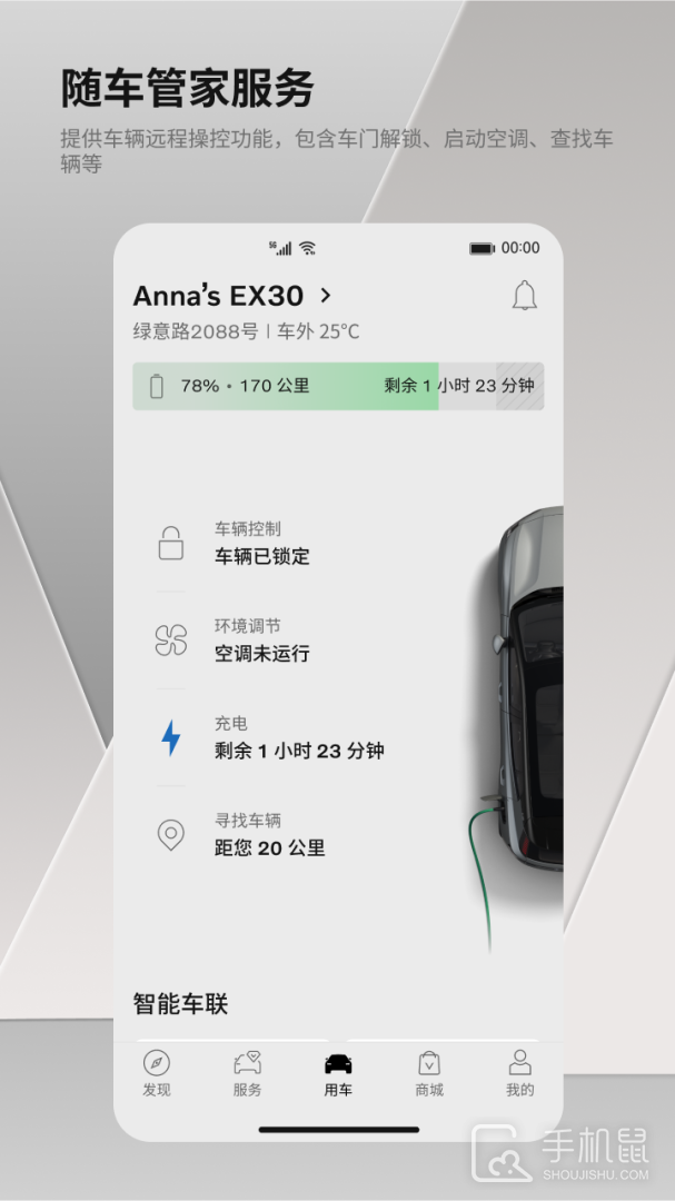 沃尔沃汽车 v5.53.5