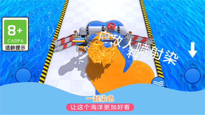 超级染色游戏