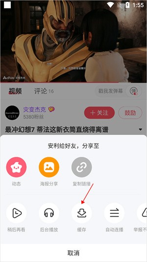 记录天数教程截图2