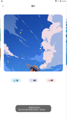 晚夏壁纸手机版4
