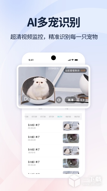 滴宠生活 v2.0.36最新版下载