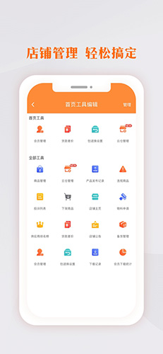 生意网厂家版app v4.2.5
