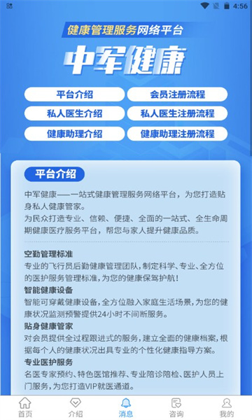 中军健康1