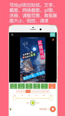 GIF动图制作APP v5.7.1安卓版