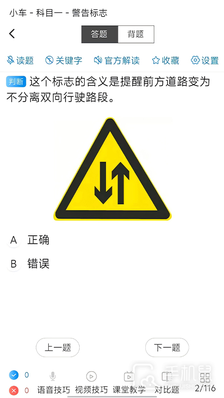 全安一点通 v8.3.17
