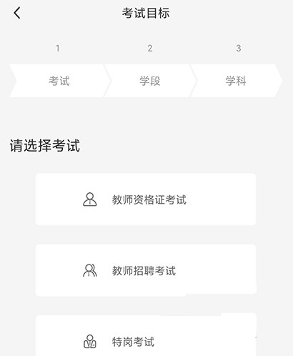 山香网校6