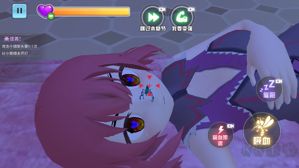 3D蚊子模拟器