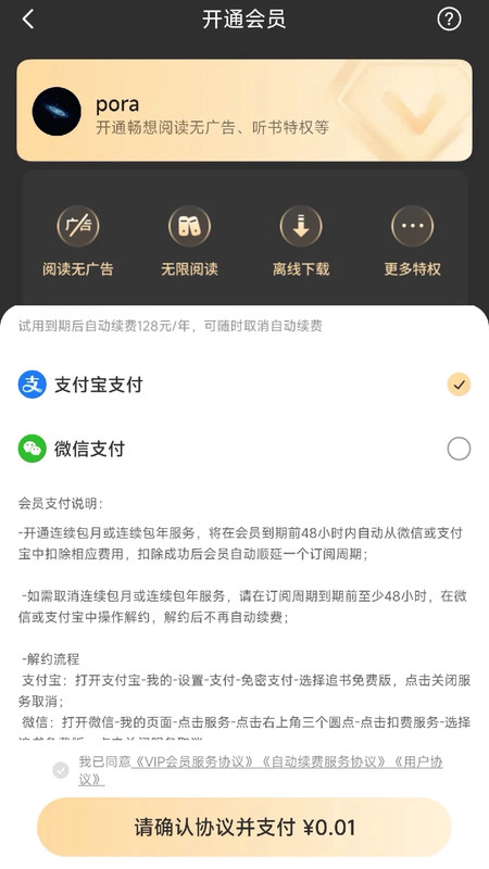 追书阅读免费版