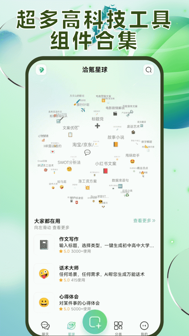 洽氪星球 v1.4.14