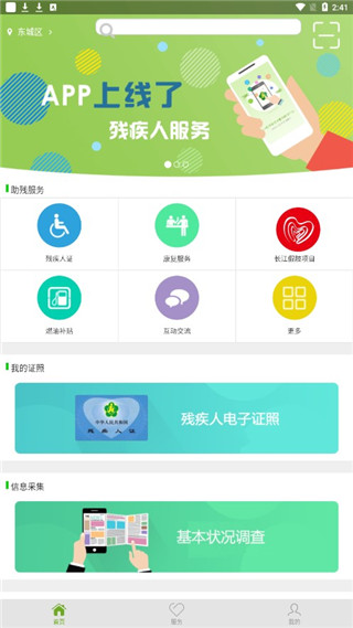 使用教程配图1