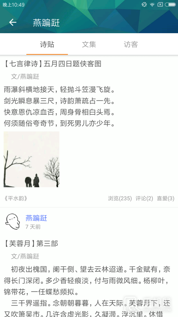 诗词格律 v4.1.0.0